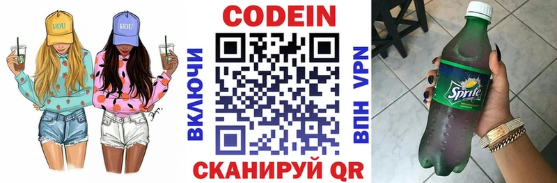 Купить  Новоржев  Кодеин Purple Drank 
