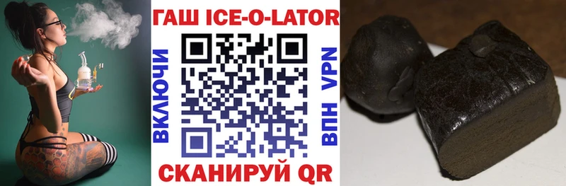 ГАШИШ гашик  Купить закладки  Новоржев 