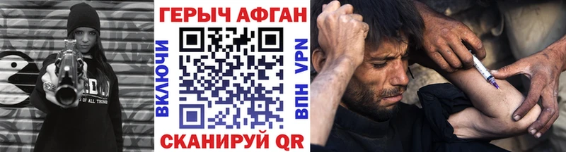 Героин афганец  Купить закладки  Новоржев 