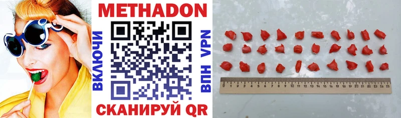 МЕТАДОН кристалл  Купить где  Новоржев 